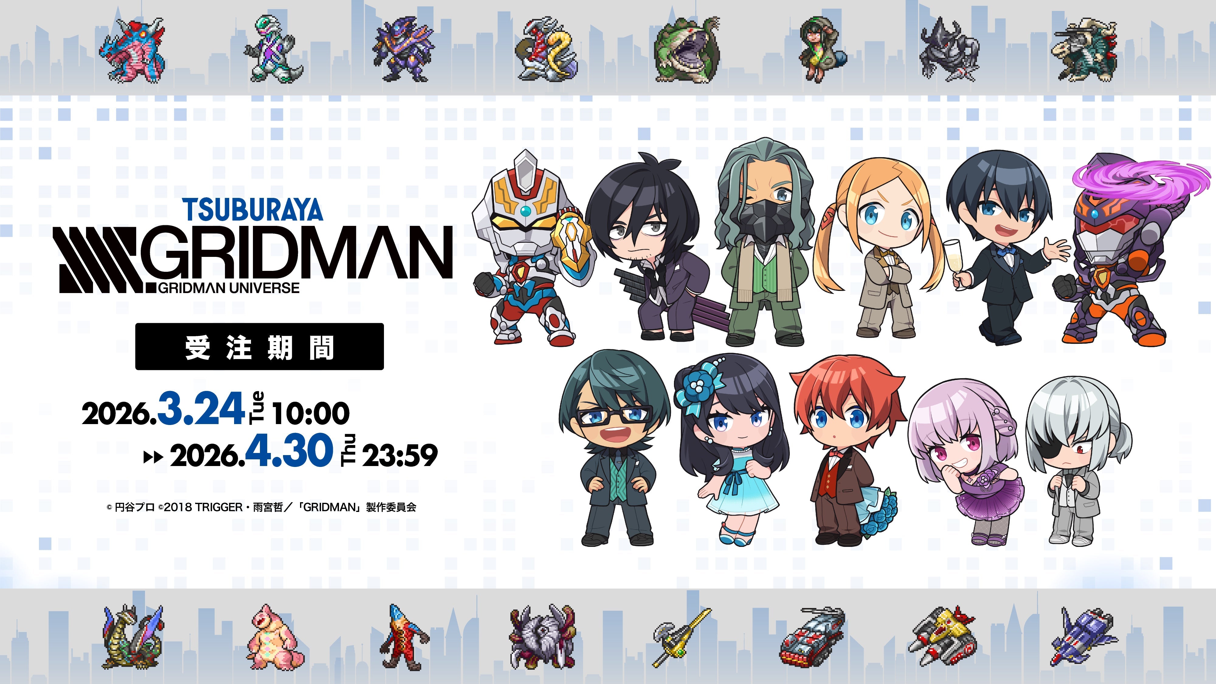 SSSS.GRIDMAN – Re:moment