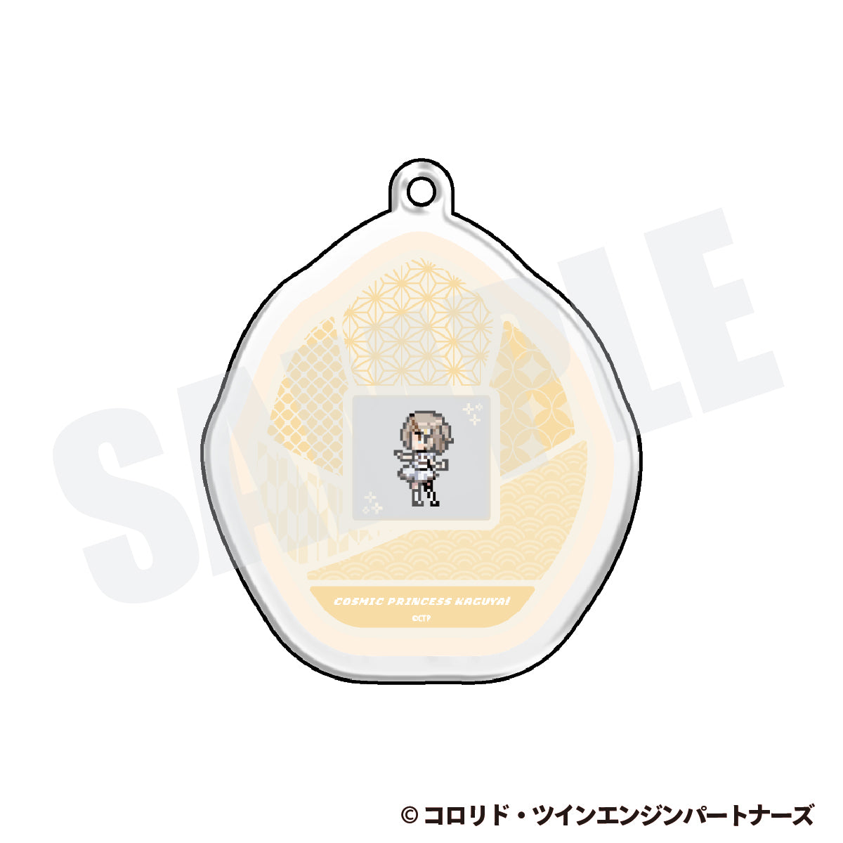 『超かぐや姫!×ららぽーと』アクリルキーホルダー(ドット絵Bver.)