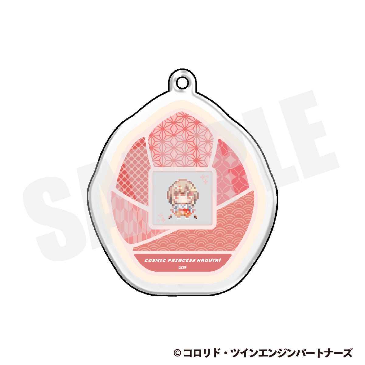 超かぐや姫！×ららぽーと』アクリルキーホルダー（ドット絵Aver