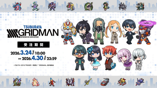 『SSSS.GRIDMAN』ミニキャラグッズ受注開始！