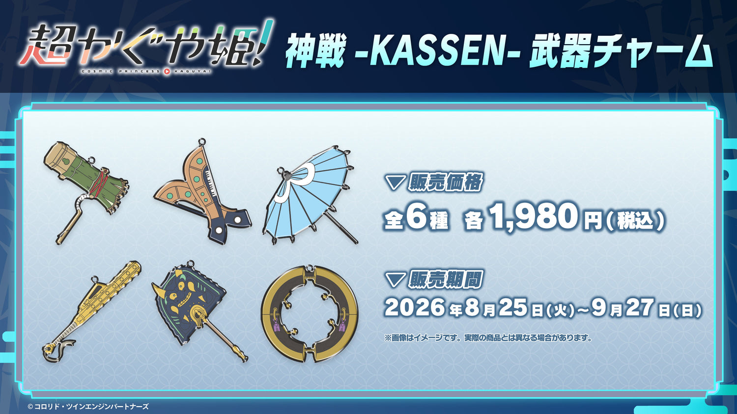 超かぐや姫！