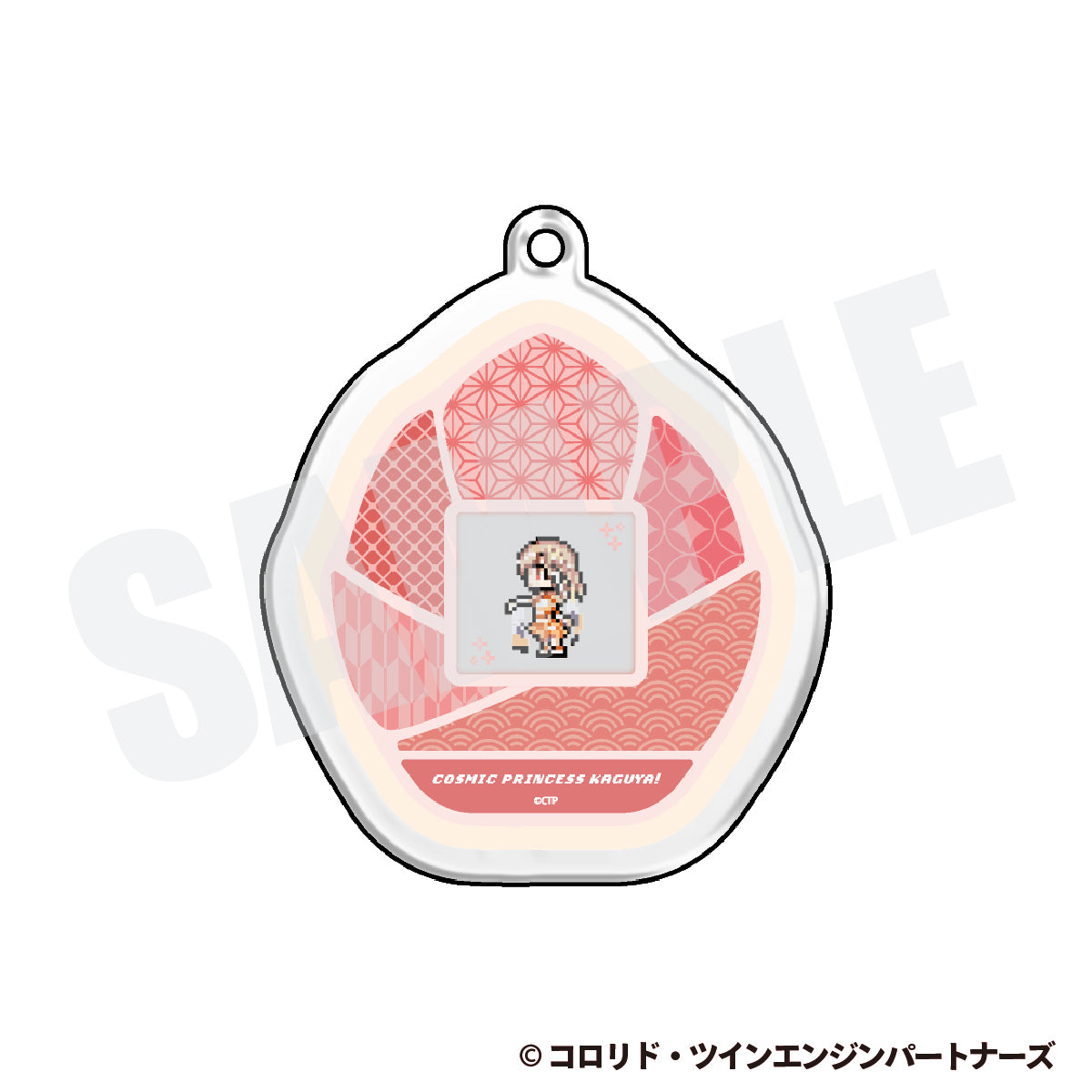 『超かぐや姫！×ららぽーと』アクリルキーホルダー（ドット絵Bver.）