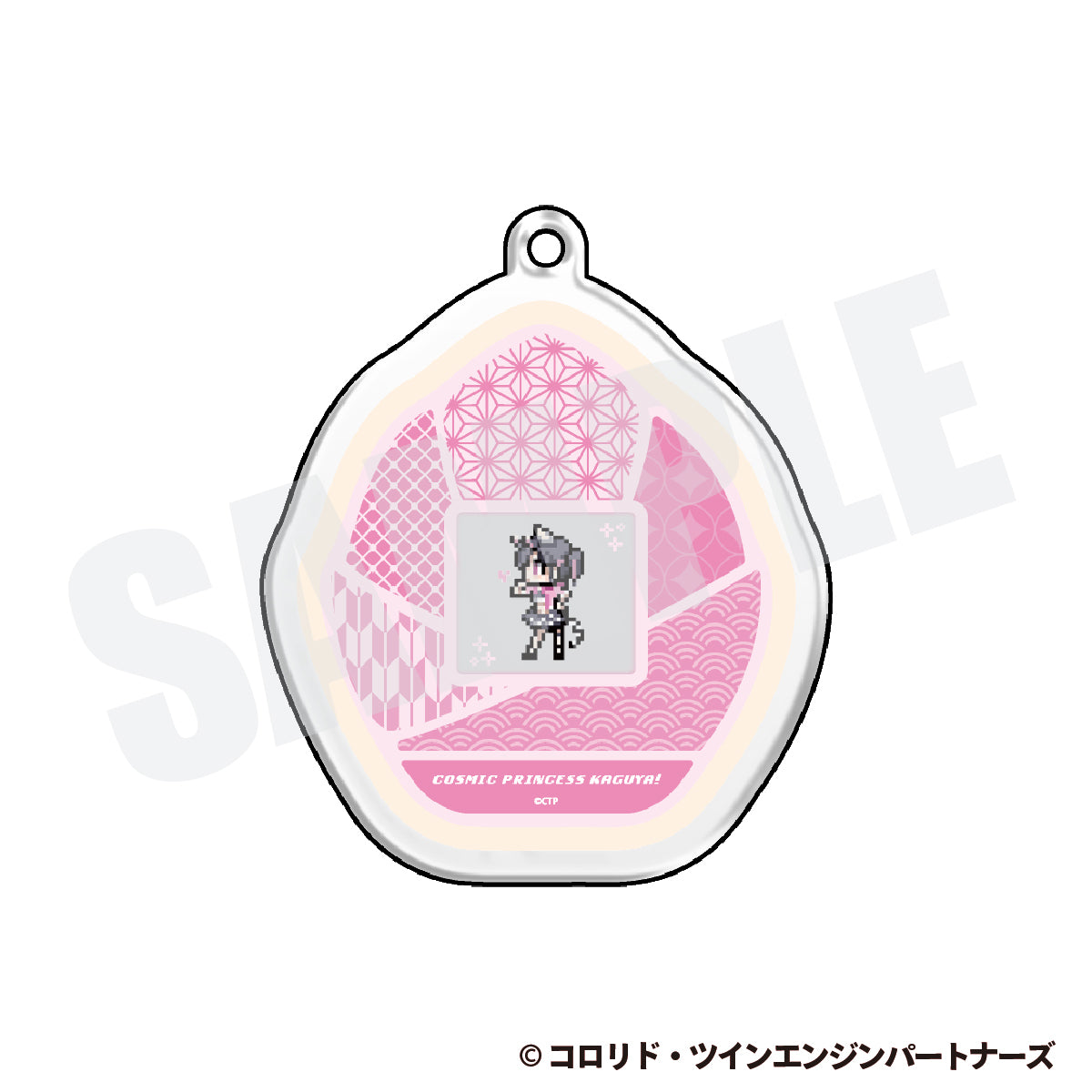『超かぐや姫！×ららぽーと』アクリルキーホルダー（ドット絵Bver.）