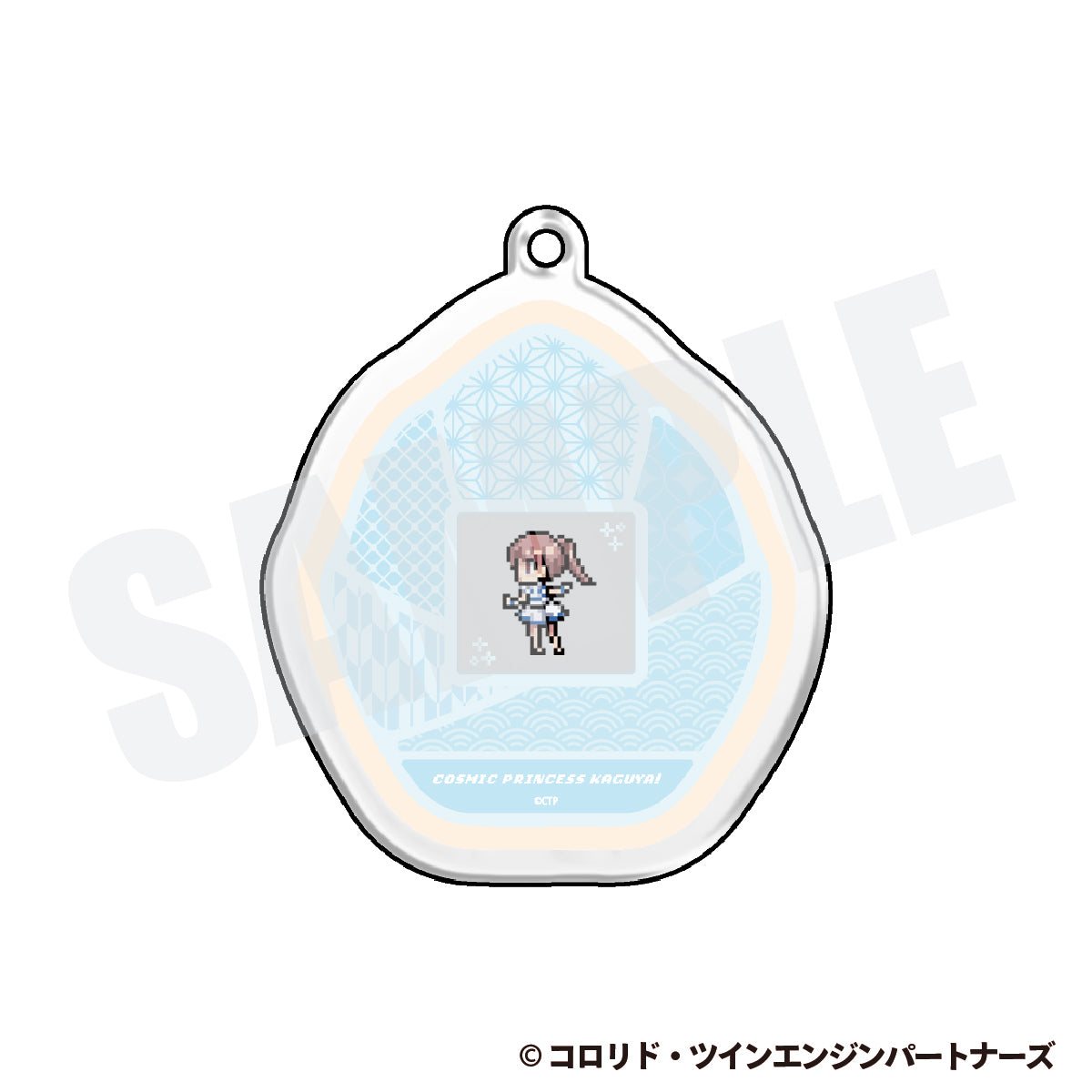 『超かぐや姫！×ららぽーと』アクリルキーホルダー（ドット絵Bver.）