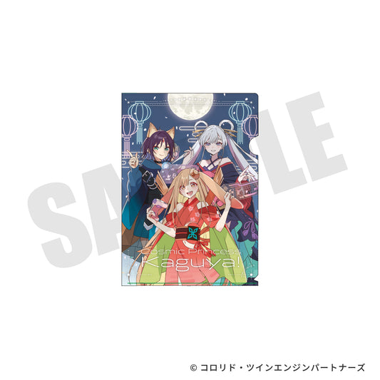 『超かぐや姫！』クリアファイル