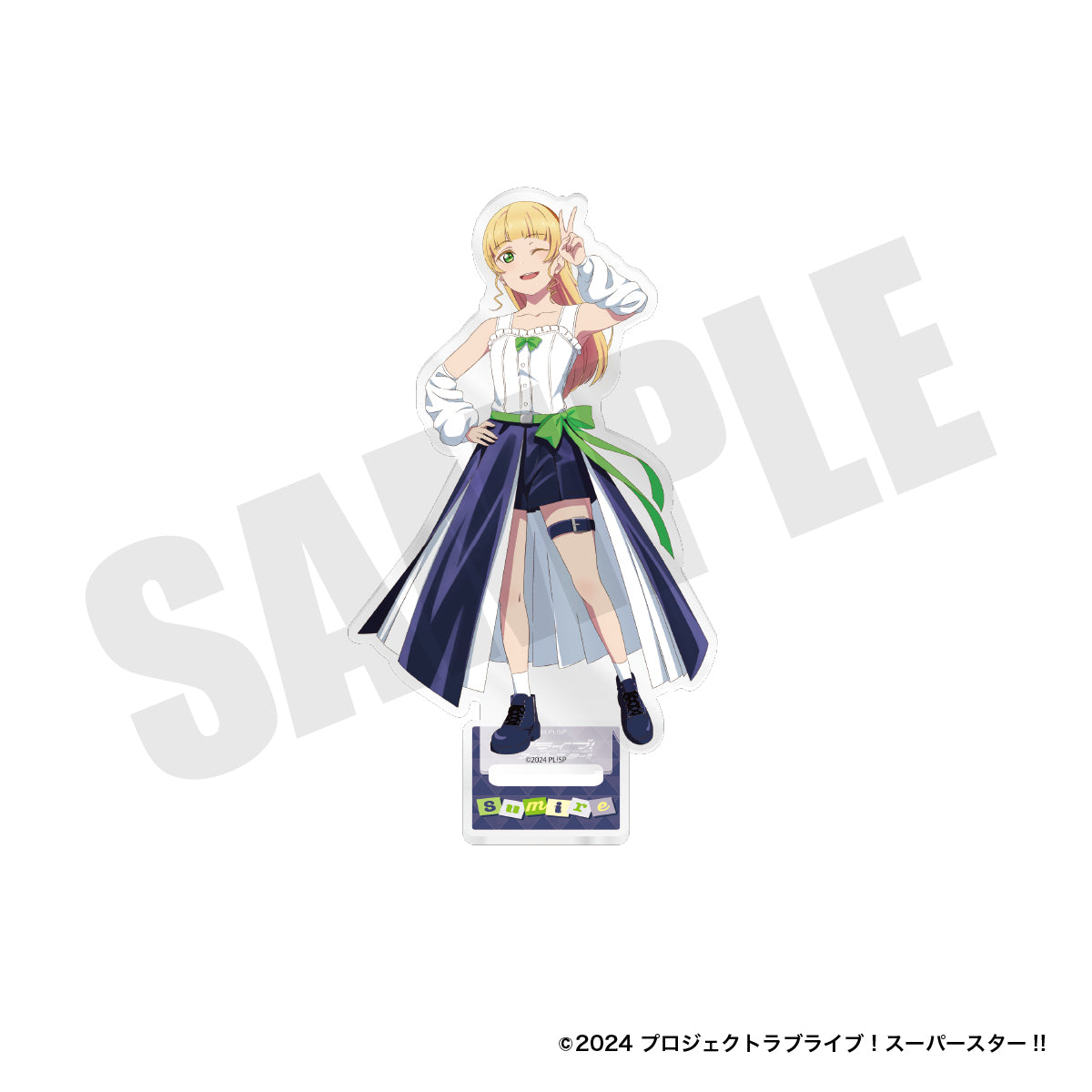 『ラブライブ！スーパースター‼︎』アクリルスタンド