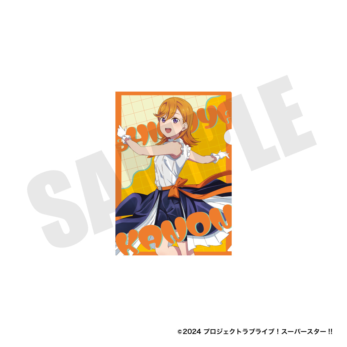 『ラブライブ！スーパースター‼︎』A4クリアファイル