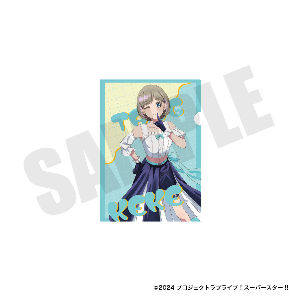 『ラブライブ！スーパースター‼︎』A4クリアファイル