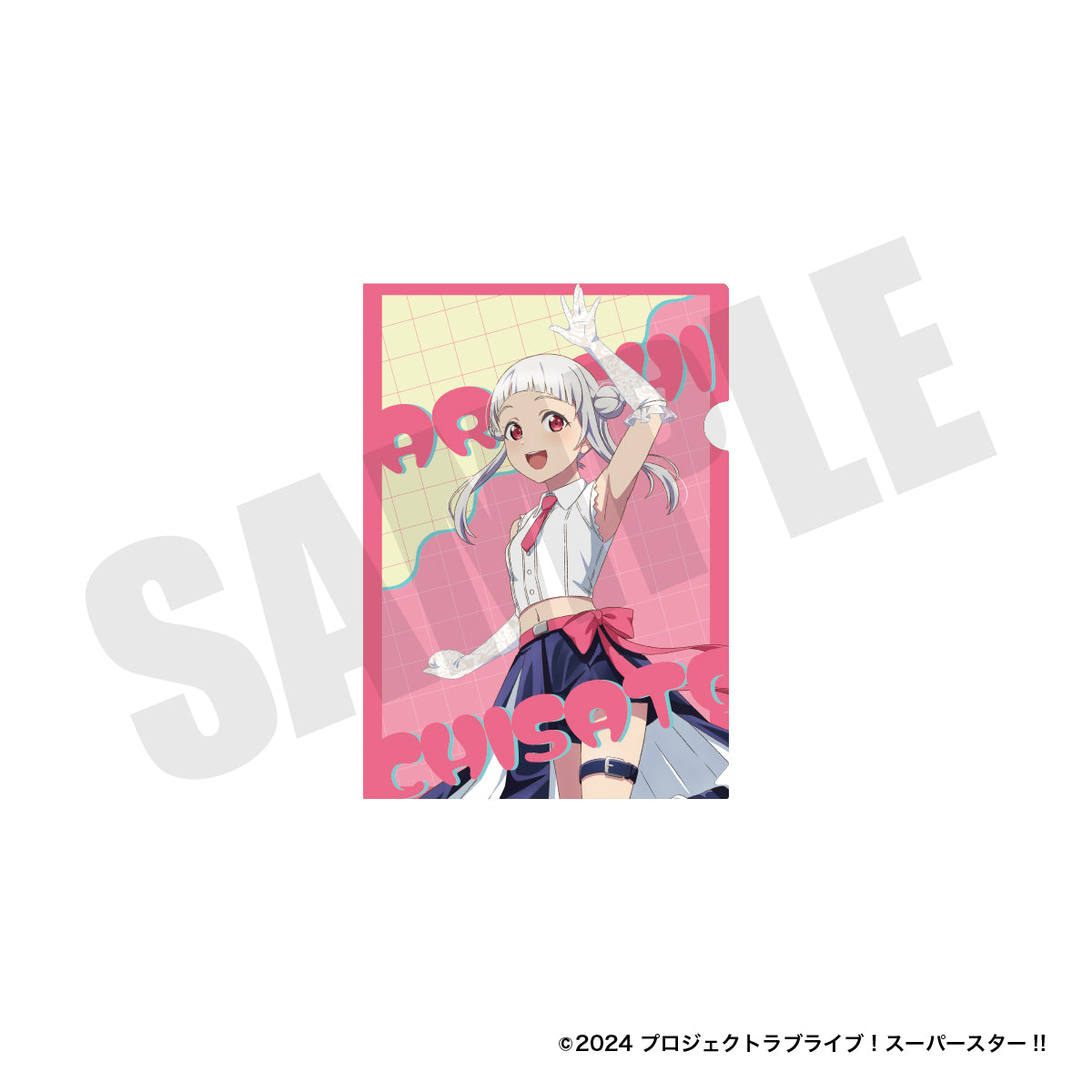 『ラブライブ！スーパースター‼︎』A4クリアファイル