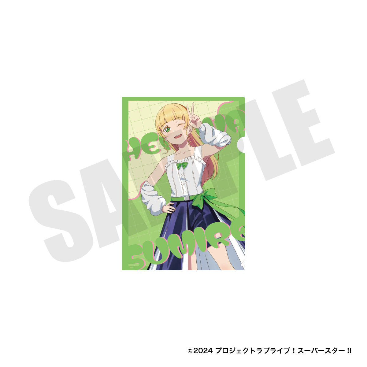 『ラブライブ！スーパースター‼︎』A4クリアファイル