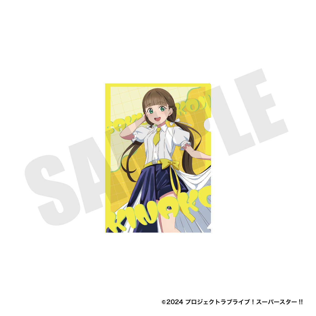 『ラブライブ！スーパースター‼︎』A4クリアファイル