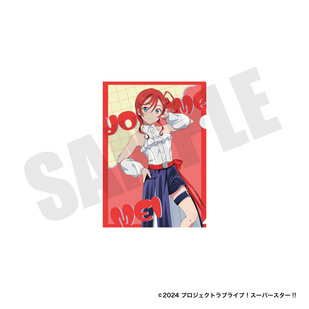 『ラブライブ！スーパースター‼︎』A4クリアファイル
