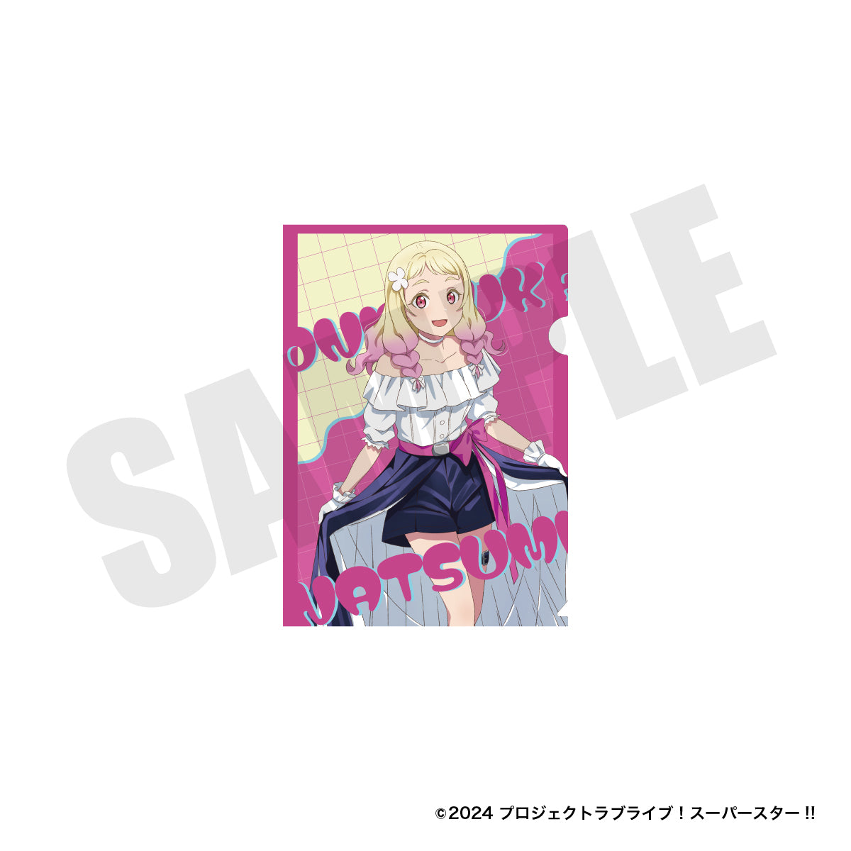 『ラブライブ！スーパースター‼︎』A4クリアファイル