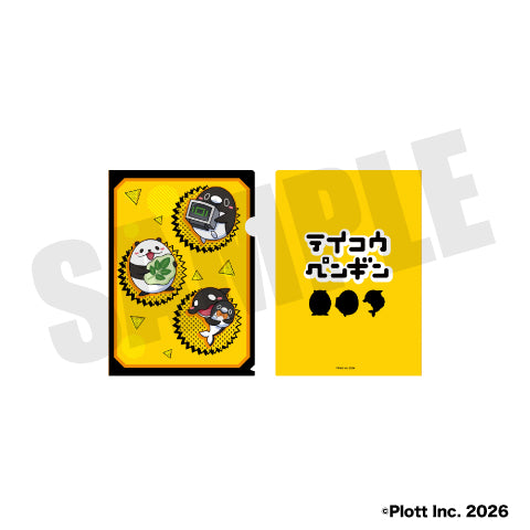 『テイコウペンギン』クリアファイル